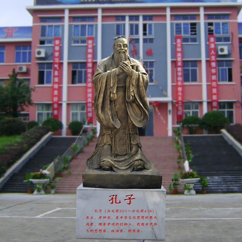 校園雕塑-孔子
