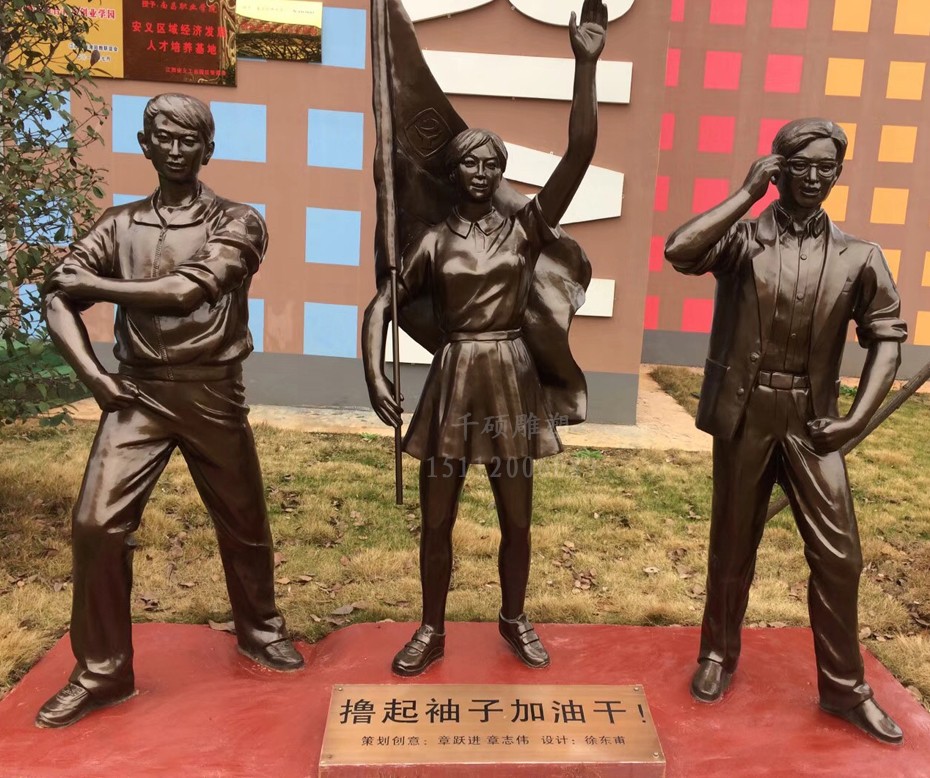 校園人物雕塑