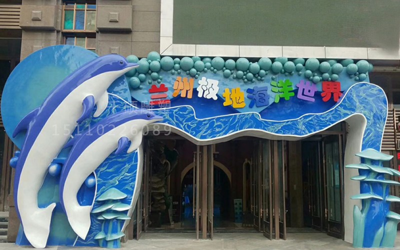 海洋博物館門(mén)頭